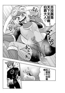 Page 20 of dark rolling