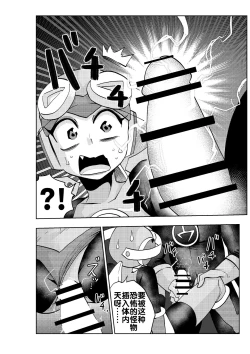 Page 21 of dark rolling