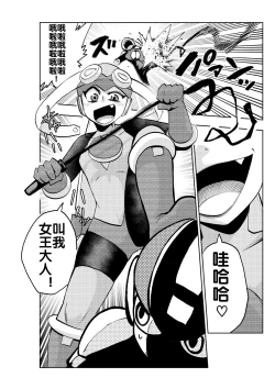 Page 7 of dark rolling