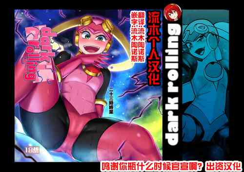 Download dark rolling