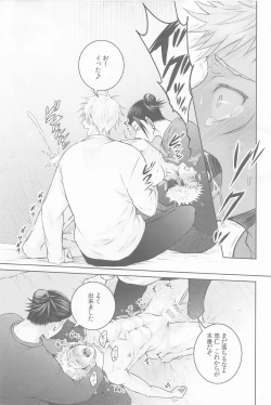 Page 16 of sanninyorebasorehaai