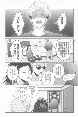 Page 25 of sanninyorebasorehaai