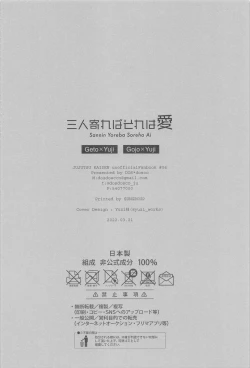 Page 29 of sanninyorebasorehaai