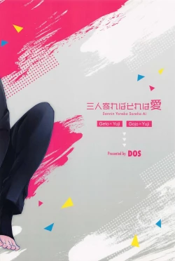 Page 30 of sanninyorebasorehaai