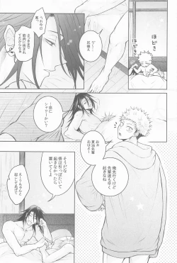 Page 6 of sanninyorebasorehaai