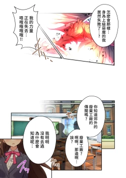 Page 48 of 驅魔修女夏洛特 ～最殘暴惡魔就用肉體淨化～ 打碼漫畫總集篇