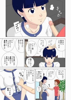 Page 13 of Mothercorn Vol. 5