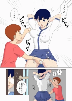 Page 19 of Mothercorn Vol. 5