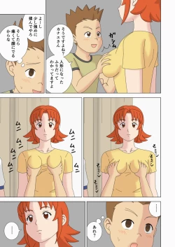 Page 29 of Mothercorn Vol. 5