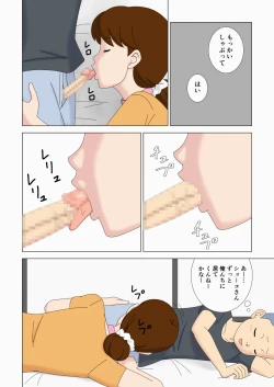 Page 56 of Mothercorn Vol. 5