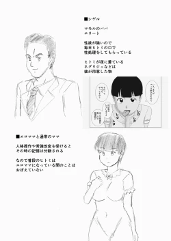 Page 6 of Mothercorn Vol. 5