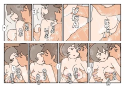 Page 16 of Nami to Naoto no Papa to Mama Kazoku Ryokou-hen