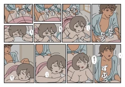 Page 49 of Nami to Naoto no Papa to Mama Kazoku Ryokou-hen