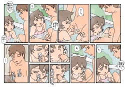 Page 106 of Nami Kazoku Ryokou de Deatta Oniisan to