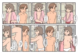 Page 20 of Nami Kazoku Ryokou de Deatta Oniisan to