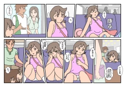 Page 2 of Nami Kazoku Ryokou de Deatta Oniisan to