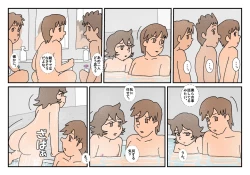 Page 44 of Nami Kazoku Ryokou de Deatta Oniisan to