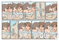 Page 68 of Nami Kazoku Ryokou de Deatta Oniisan to