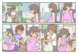 Page 7 of Nami Kazoku Ryokou de Deatta Oniisan to