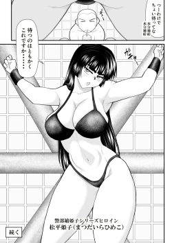 Page 23 of Soap・FAKEAN 2