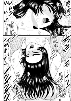 Page 24 of Soap・FAKEAN 3