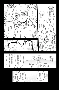 Page 24 of Sybilla Tore 6