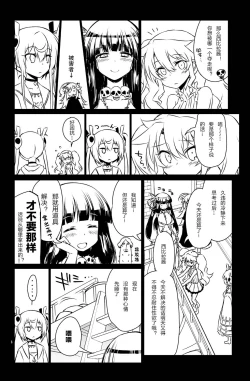 Page 4 of Sybilla Tore 6