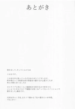 Page 12 of ALL I NEED