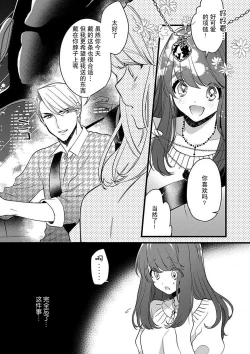 Page 31 of Pet baby doll | 玩赏Baby Doll情趣内衣 1-2