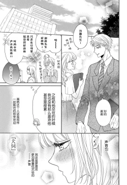 Page 104 of Zettai Aishou 100% Daikirai nano ni Karada ga Yobiau... | 绝对相性100% 明明最讨厌了但身体却很合拍… 1-5 end