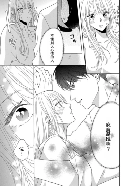 Page 110 of Zettai Aishou 100% Daikirai nano ni Karada ga Yobiau... | 绝对相性100% 明明最讨厌了但身体却很合拍… 1-5 end