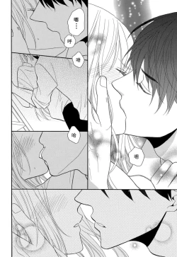 Page 111 of Zettai Aishou 100% Daikirai nano ni Karada ga Yobiau... | 绝对相性100% 明明最讨厌了但身体却很合拍… 1-5 end