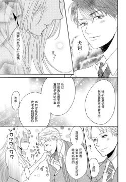 Page 118 of Zettai Aishou 100% Daikirai nano ni Karada ga Yobiau... | 绝对相性100% 明明最讨厌了但身体却很合拍… 1-5 end