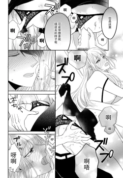 Page 125 of Zettai Aishou 100% Daikirai nano ni Karada ga Yobiau... | 绝对相性100% 明明最讨厌了但身体却很合拍… 1-5 end