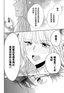 Page 129 of Zettai Aishou 100% Daikirai nano ni Karada ga Yobiau... | 绝对相性100% 明明最讨厌了但身体却很合拍… 1-5 end