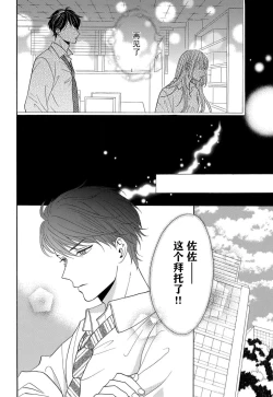 Page 134 of Zettai Aishou 100% Daikirai nano ni Karada ga Yobiau... | 绝对相性100% 明明最讨厌了但身体却很合拍… 1-5 end