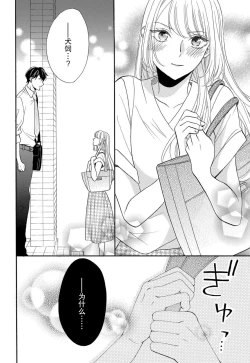 Page 142 of Zettai Aishou 100% Daikirai nano ni Karada ga Yobiau... | 绝对相性100% 明明最讨厌了但身体却很合拍… 1-5 end