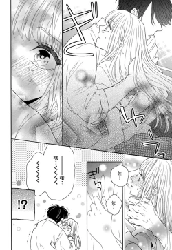 Page 146 of Zettai Aishou 100% Daikirai nano ni Karada ga Yobiau... | 绝对相性100% 明明最讨厌了但身体却很合拍… 1-5 end