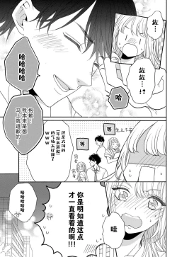 Page 147 of Zettai Aishou 100% Daikirai nano ni Karada ga Yobiau... | 绝对相性100% 明明最讨厌了但身体却很合拍… 1-5 end