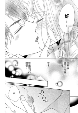 Page 154 of Zettai Aishou 100% Daikirai nano ni Karada ga Yobiau... | 绝对相性100% 明明最讨厌了但身体却很合拍… 1-5 end