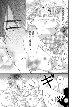 Page 157 of Zettai Aishou 100% Daikirai nano ni Karada ga Yobiau... | 绝对相性100% 明明最讨厌了但身体却很合拍… 1-5 end