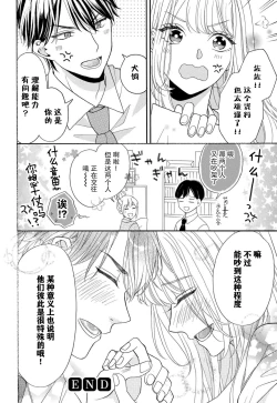 Page 161 of Zettai Aishou 100% Daikirai nano ni Karada ga Yobiau... | 绝对相性100% 明明最讨厌了但身体却很合拍… 1-5 end