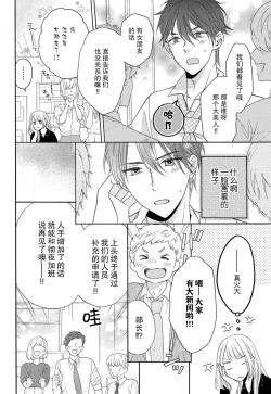 Page 43 of Zettai Aishou 100% Daikirai nano ni Karada ga Yobiau... | 绝对相性100% 明明最讨厌了但身体却很合拍… 1-5 end