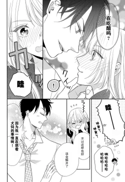 Page 49 of Zettai Aishou 100% Daikirai nano ni Karada ga Yobiau... | 绝对相性100% 明明最讨厌了但身体却很合拍… 1-5 end