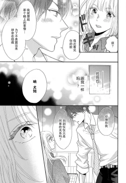 Page 50 of Zettai Aishou 100% Daikirai nano ni Karada ga Yobiau... | 绝对相性100% 明明最讨厌了但身体却很合拍… 1-5 end