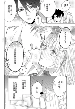 Page 55 of Zettai Aishou 100% Daikirai nano ni Karada ga Yobiau... | 绝对相性100% 明明最讨厌了但身体却很合拍… 1-5 end