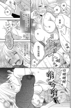 Page 58 of Zettai Aishou 100% Daikirai nano ni Karada ga Yobiau... | 绝对相性100% 明明最讨厌了但身体却很合拍… 1-5 end
