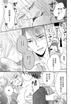 Page 60 of Zettai Aishou 100% Daikirai nano ni Karada ga Yobiau... | 绝对相性100% 明明最讨厌了但身体却很合拍… 1-5 end