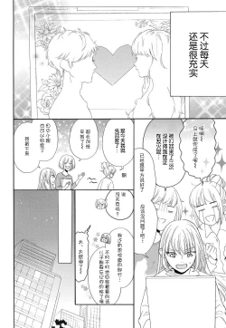 Page 6 of Zettai Aishou 100% Daikirai nano ni Karada ga Yobiau... | 绝对相性100% 明明最讨厌了但身体却很合拍… 1-5 end