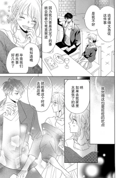 Page 89 of Zettai Aishou 100% Daikirai nano ni Karada ga Yobiau... | 绝对相性100% 明明最讨厌了但身体却很合拍… 1-5 end